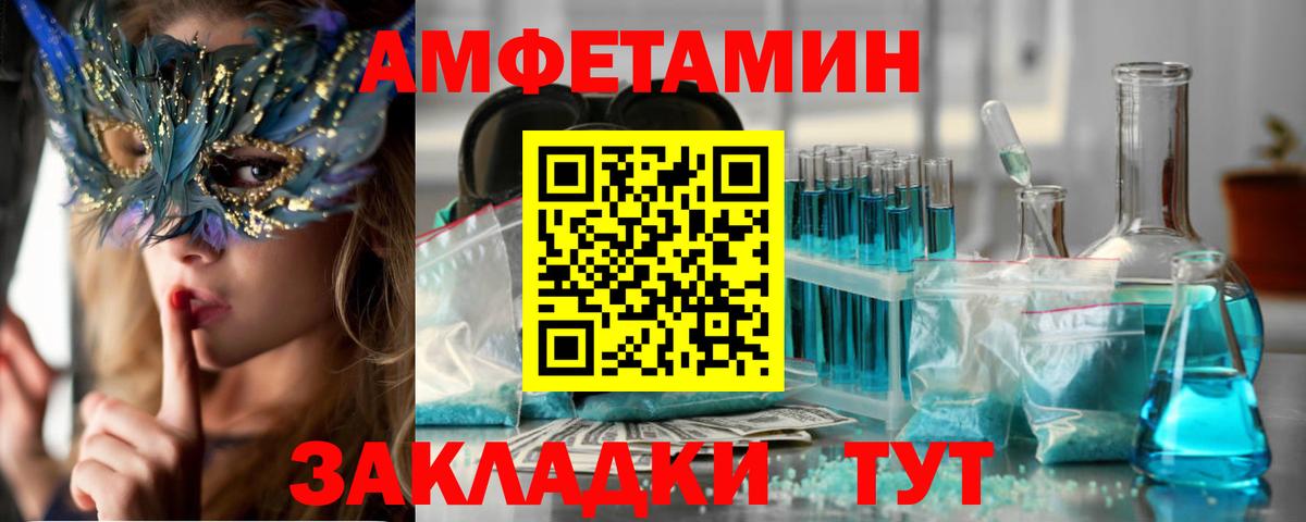 Семилуки  АМФ  Амфетамин  Вход с VPN  Амфетамин VHQ 
