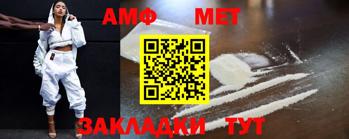 АМФЕТАМИН Розовый Семилуки