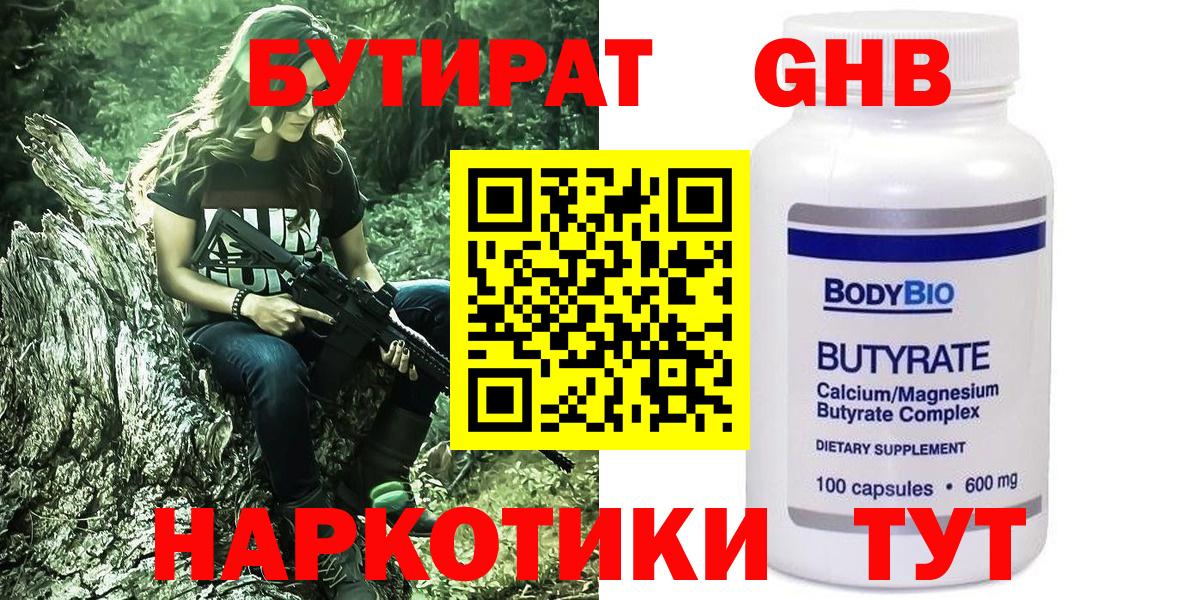Семилуки  Бутират Butirat  Вход с VPN 