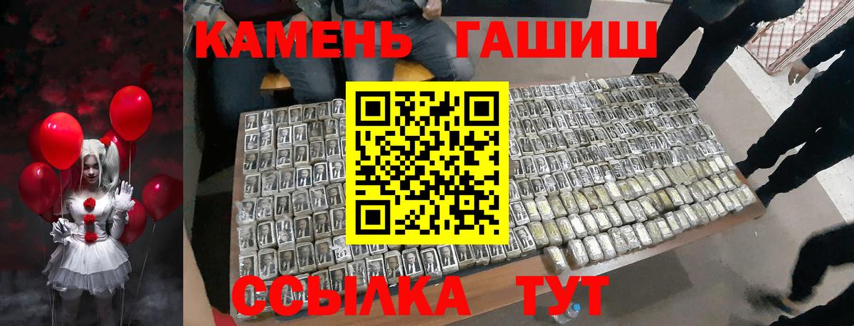 ГАШ гарик  ГАШИШ  Семилуки  Гашиш гарик  Вход с VPN 