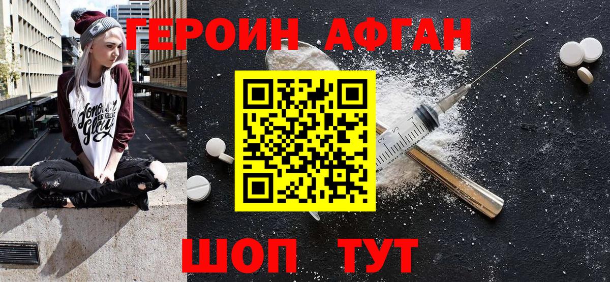 Героин  Вход с VPN  Семилуки  ГЕРОИН Heroin 