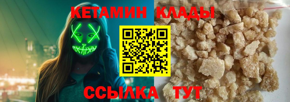 Семилуки  Кетамин VHQ  Кетамин VHQ  Вход с VPN 