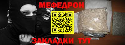 мефедрон Будённовск