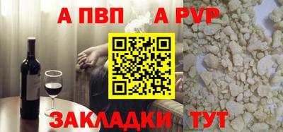 ALPHA-PVP Бугуруслан