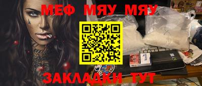 мефедрон Будённовск