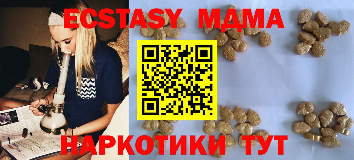 Семилуки  МДМА Molly  Вход с VPN 