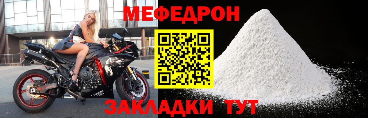 OMG   МЯУ-МЯУ  Семилуки  Вход с VPN  Меф кристаллы 