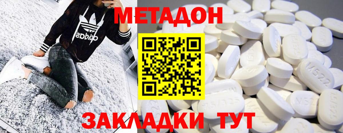 МЕТАДОН VHQ  Вход с VPN  Семилуки 