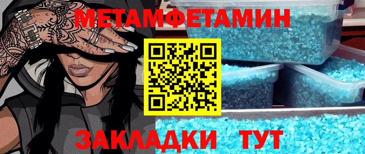 Метамфетамин  МЕТАМФЕТАМИН мет  Семилуки  Вход с VPN  МЕТАМФЕТАМИН мет 