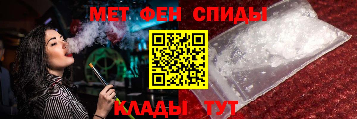 Метамфетамин винт Семилуки