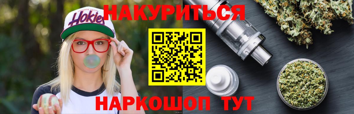Канабис тримм  Каннабис MAZAR  Каннабис White Widow  Вход с VPN  Семилуки  Бошки Шишки семена 